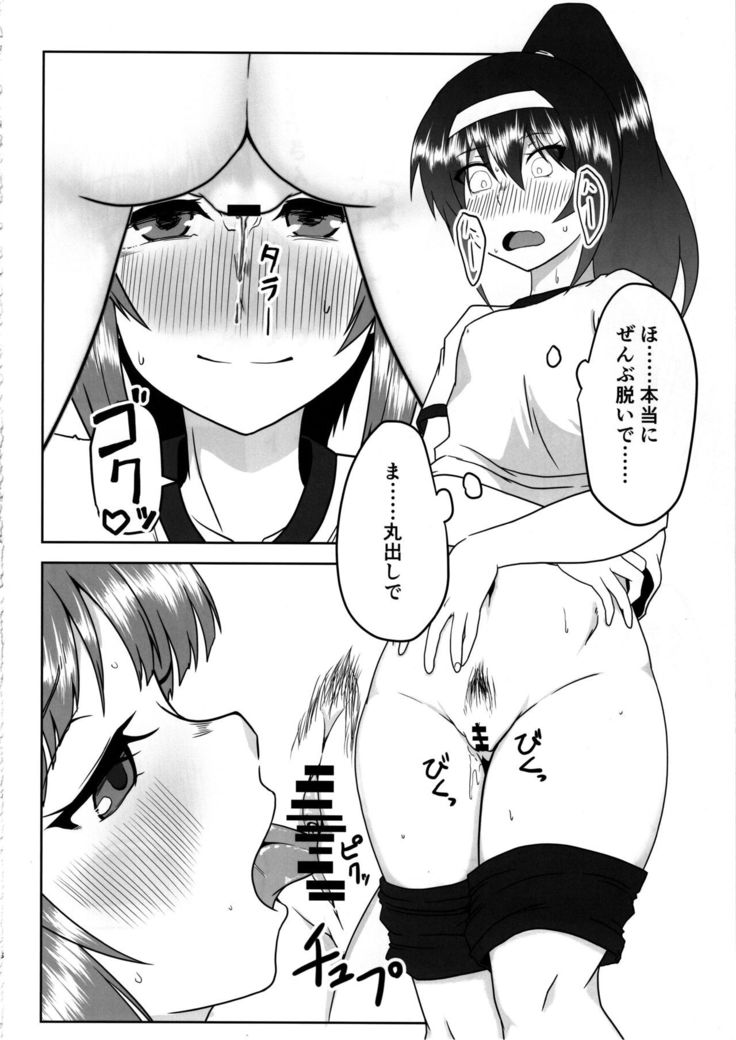 Nishizumi-san wa Sukebe da na 2