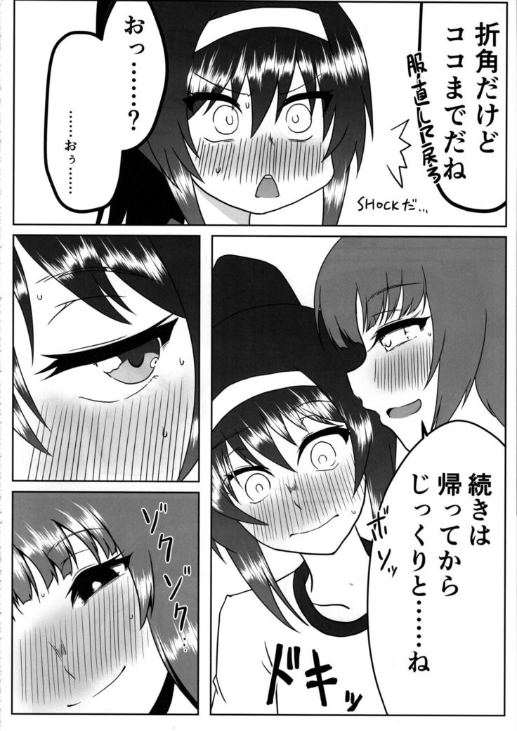 Nishizumi-san wa Sukebe da na 2