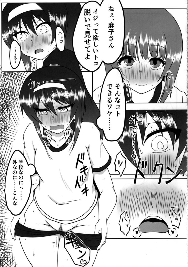 Nishizumi-san wa Sukebe da na 2