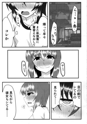 Nishizumi-san wa Sukebe da na 2 Page #15