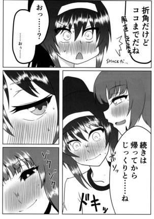 Nishizumi-san wa Sukebe da na 2 Page #14