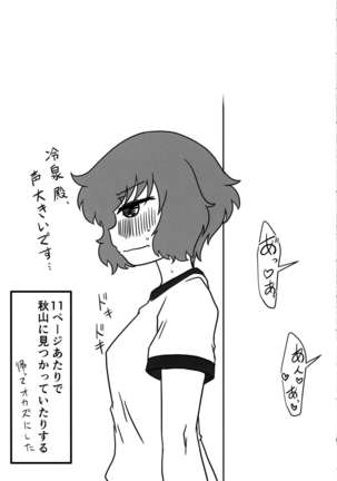 Nishizumi-san wa Sukebe da na 2 Page #33