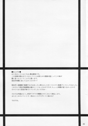 Yuriko no Sex Bousou Tokkyuu - Page 24
