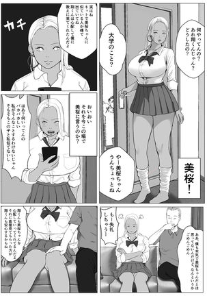 Ore no hatsukoi imōto gyaru wa oji ni saimin ryōhō de 3P sareteru? Page #7