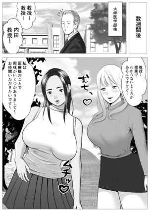 Ore no hatsukoi imōto gyaru wa oji ni saimin ryōhō de 3P sareteru? - Page 34