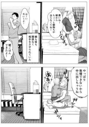 Ore no hatsukoi imōto gyaru wa oji ni saimin ryōhō de 3P sareteru? Page #25