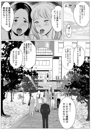 Ore no hatsukoi imōto gyaru wa oji ni saimin ryōhō de 3P sareteru? - Page 35