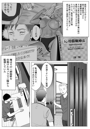 Ore no hatsukoi imōto gyaru wa oji ni saimin ryōhō de 3P sareteru? - Page 5