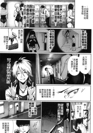 Kimi Omou Koi - I think of you. Page #53