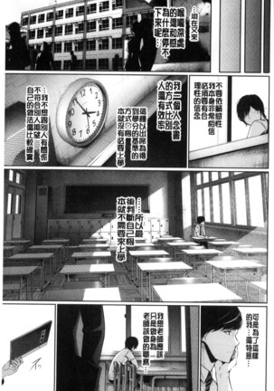 Kimi Omou Koi - I think of you. Page #135