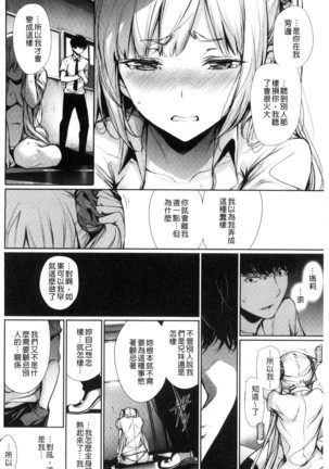 Kimi Omou Koi - I think of you. Page #62