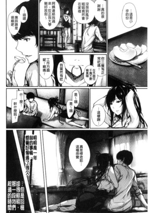 Kimi Omou Koi - I think of you. Page #176