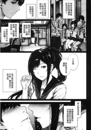 Kimi Omou Koi - I think of you. Page #177