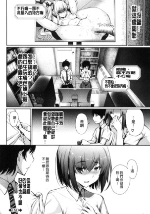 Kimi Omou Koi - I think of you. Page #92