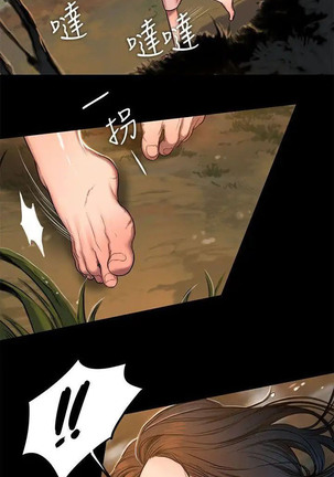 Run Away Ch.21/? - Page 184