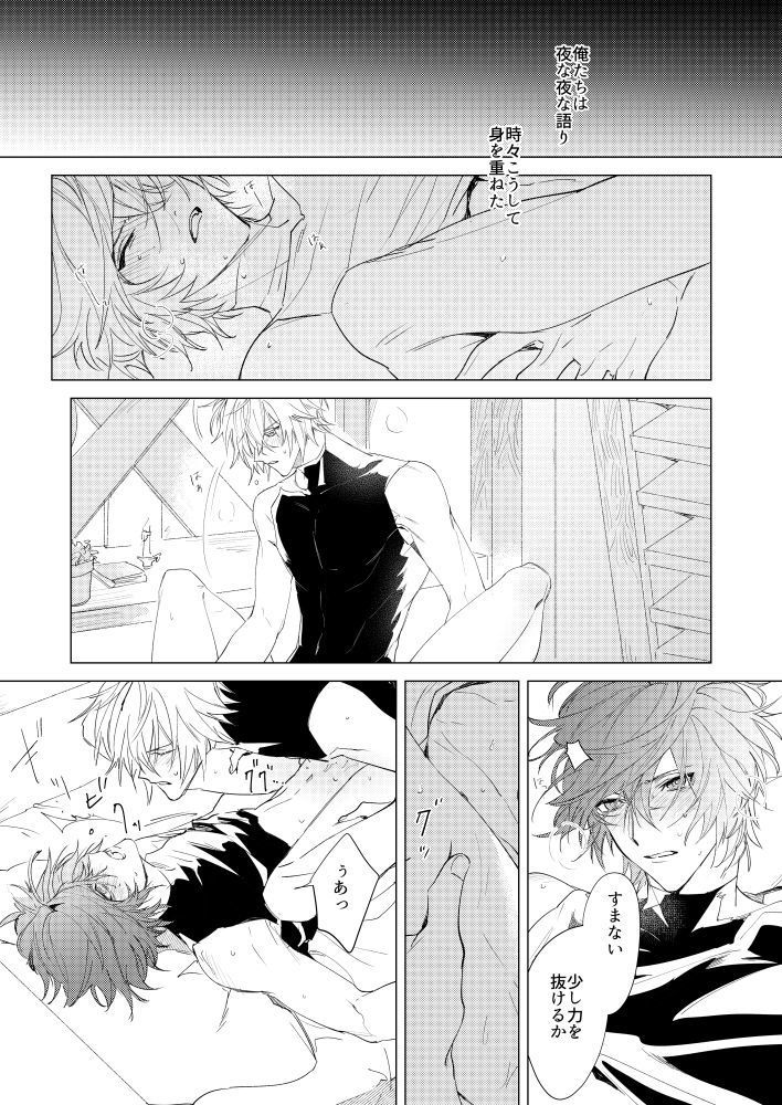 Lucifer-sama ga Miteru