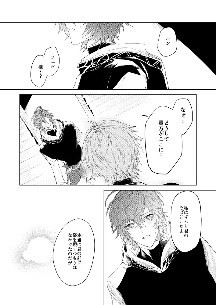 Lucifer-sama ga Miteru