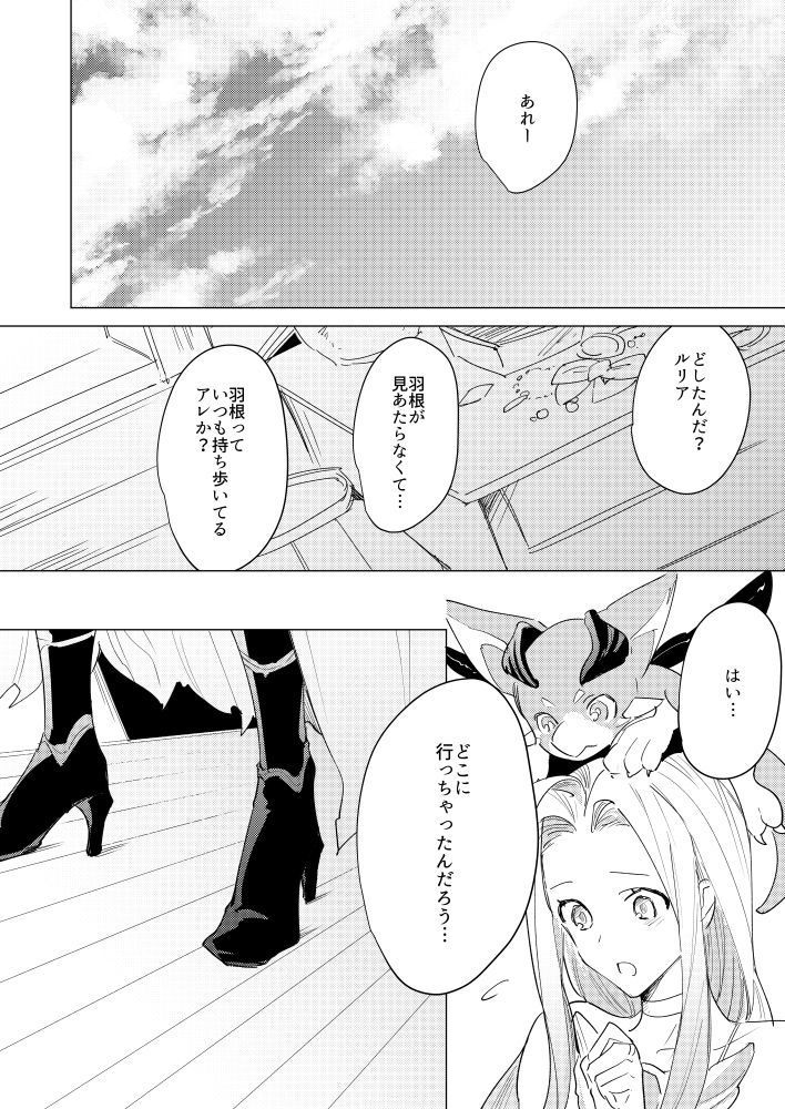 Lucifer-sama ga Miteru