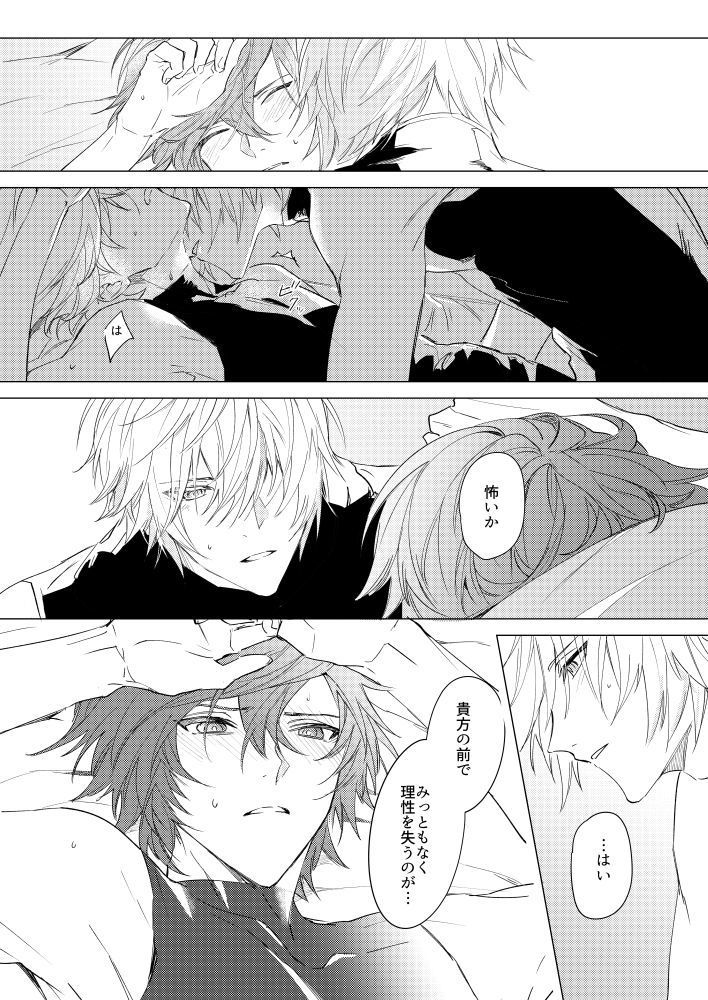 Lucifer-sama ga Miteru