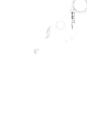 Lucifer-sama ga Miteru Page #25
