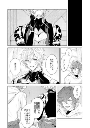Lucifer-sama ga Miteru Page #14
