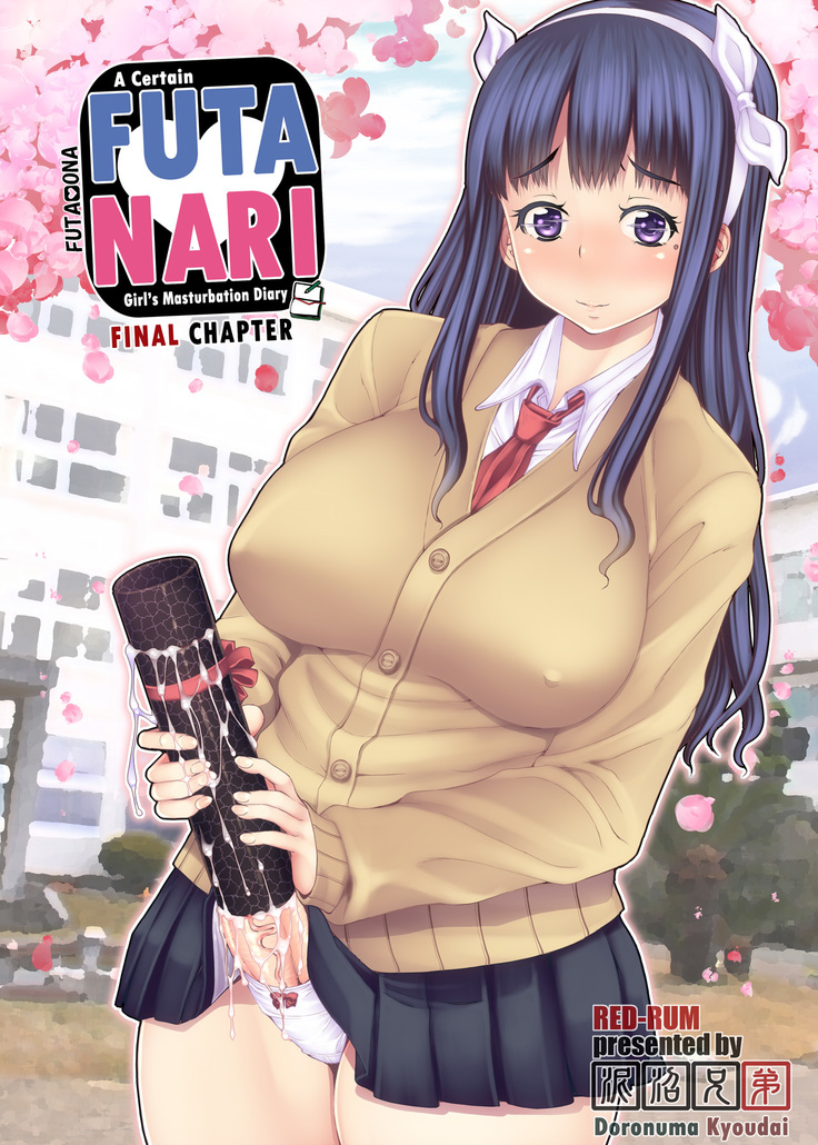 Futa Ona Sai Shu Shou | A Certain Futanari Girl's Masturbation Diary Final Chapter: FutaOna 8