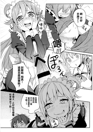 Kono Subarashii Megami-sama to Subarashii Hibi o! Page #52