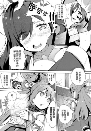 Kono Subarashii Megami-sama to Subarashii Hibi o! - Page 31