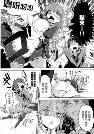 Kono Subarashii Megami-sama to Subarashii Hibi o! - Page 60