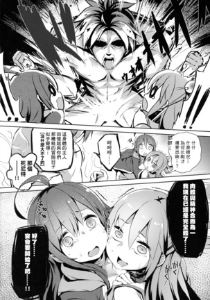 Kono Subarashii Megami-sama to Subarashii Hibi o! - Page 40