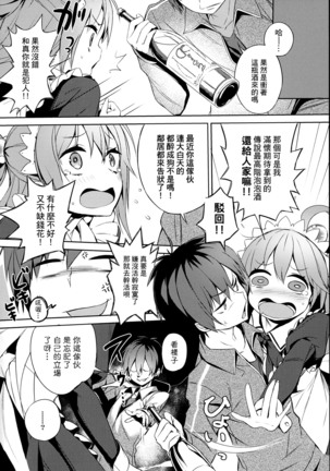 Kono Subarashii Megami-sama to Subarashii Hibi o! - Page 46