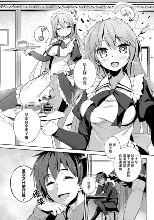 Kono Subarashii Megami-sama to Subarashii Hibi o! Page #45