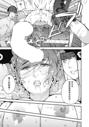 Boku no Mamakatsu! 3 Page #16