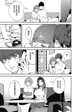 Boku no Mamakatsu! 3 Page #28