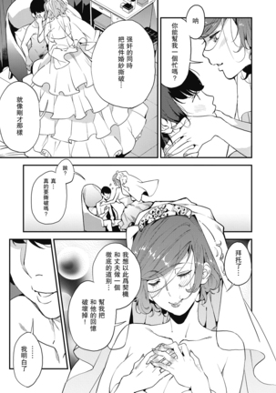 Boku no Mamakatsu! 3 Page #22