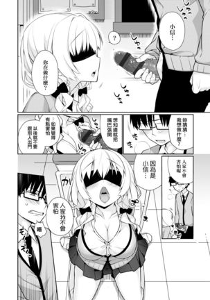 Pure x Shiko x Milk | 純愛×發情×牛奶浴 - Page 168