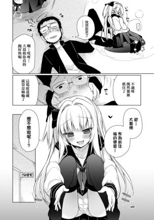 Pure x Shiko x Milk | 純愛×發情×牛奶浴 Page #107