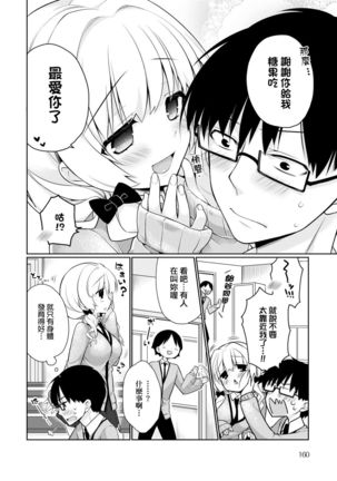 Pure x Shiko x Milk | 純愛×發情×牛奶浴 - Page 163