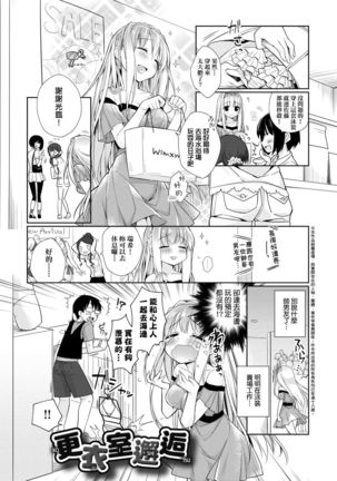 Pure x Shiko x Milk | 純愛×發情×牛奶浴 Page #180