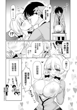 Pure x Shiko x Milk | 純愛×發情×牛奶浴 - Page 179