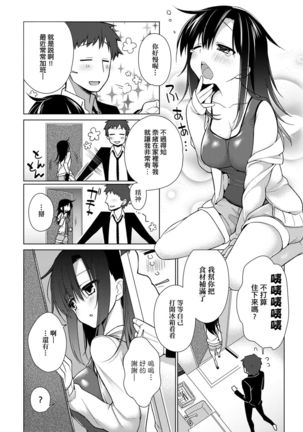 Pure x Shiko x Milk | 純愛×發情×牛奶浴 Page #79