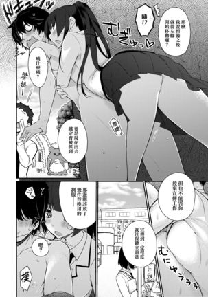 Pure x Shiko x Milk | 純愛×發情×牛奶浴 - Page 59