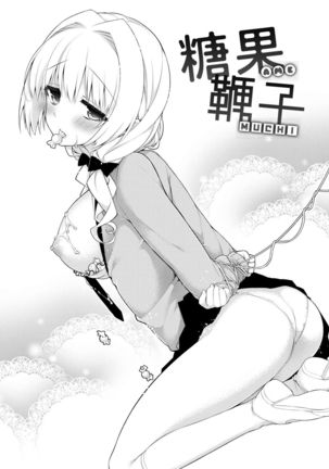 Pure x Shiko x Milk | 純愛×發情×牛奶浴 - Page 160