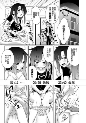 Pure x Shiko x Milk | 純愛×發情×牛奶浴 Page #82