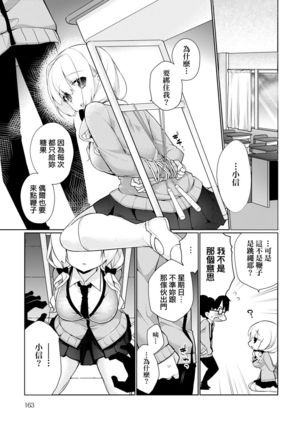 Pure x Shiko x Milk | 純愛×發情×牛奶浴 - Page 166