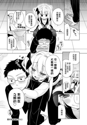 Pure x Shiko x Milk | 純愛×發情×牛奶浴 Page #117