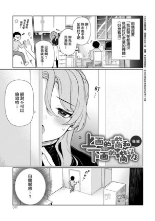 Pure x Shiko x Milk | 純愛×發情×牛奶浴 Page #14