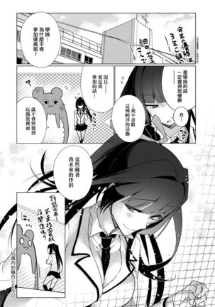 Pure x Shiko x Milk | 純愛×發情×牛奶浴 - Page 77