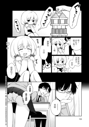 Pure x Shiko x Milk | 純愛×發情×牛奶浴 - Page 161