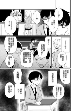 Pure x Shiko x Milk | 純愛×發情×牛奶浴 Page #164